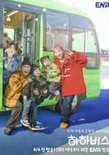 Haha Bus (2023)