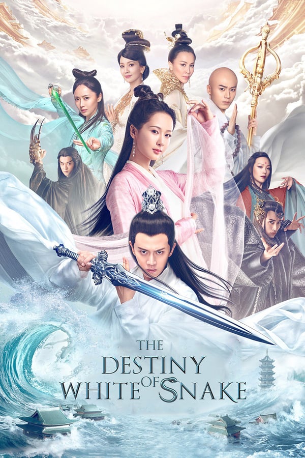 The Destiny of White Snake (2018)