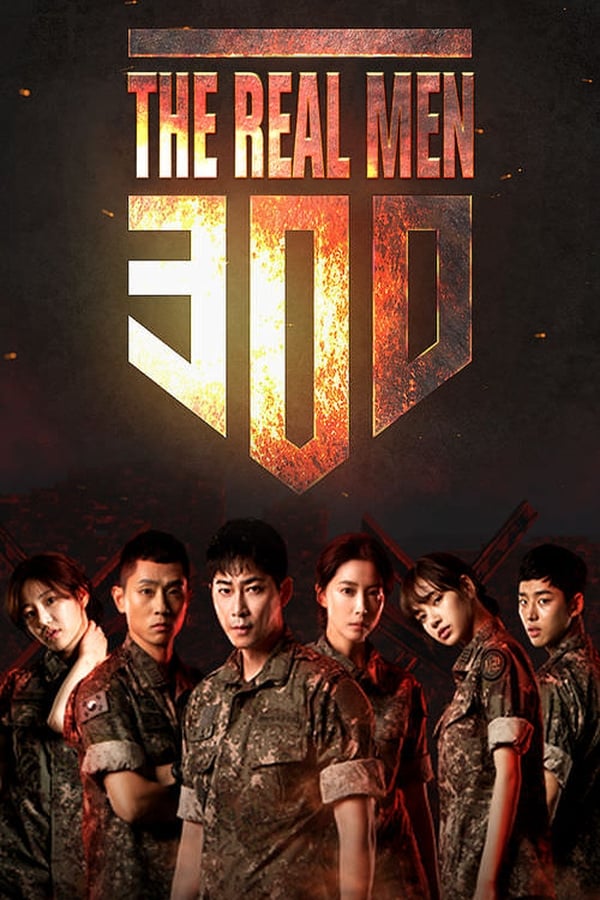 Real Men 300 (2023)