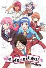 Bokutachi wa Benkyou ga Dekinai S1 (2019)