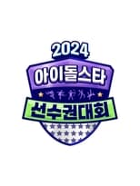 Idol Star Athletics Championships (2024)