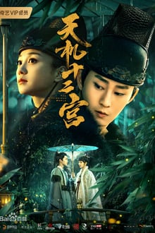 Secret Twelve Palace (2019)