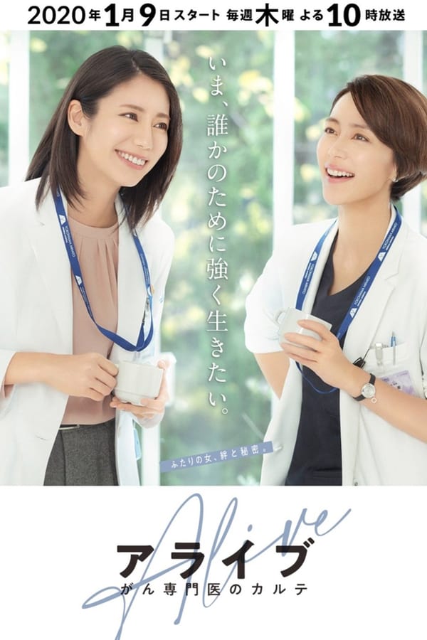 Alive Dr Kokoro The Medical Oncologist (2020)