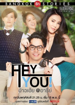 Bangkok Love Stories: Hey, You!: Season 1 (2018)