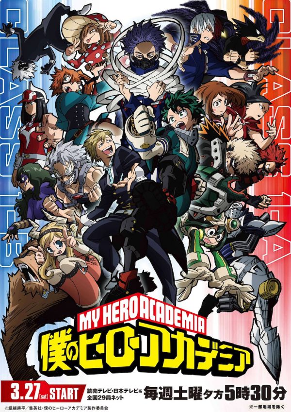 My Hero Academia: Season 5 (2021)