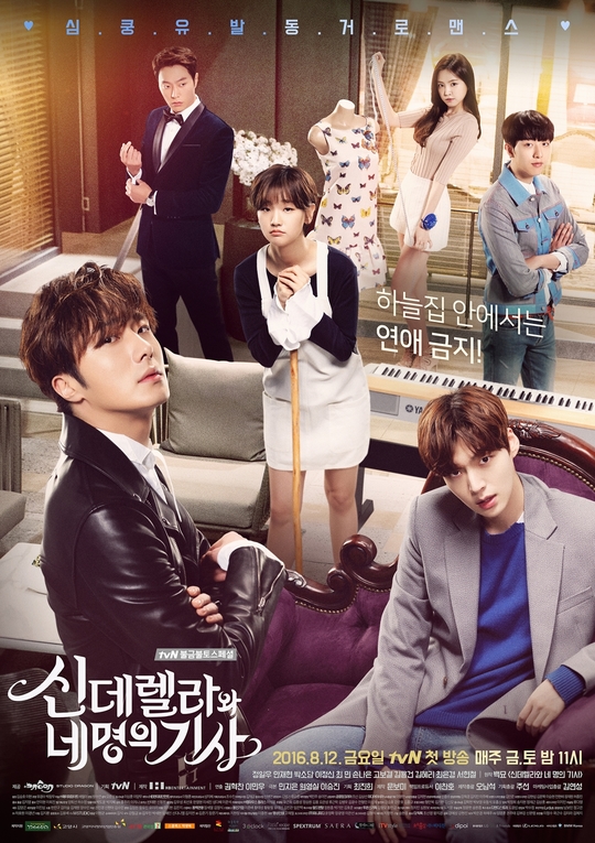 Cinderella and Four Knights (2016)