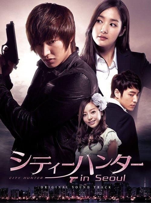 City Hunter (2011)