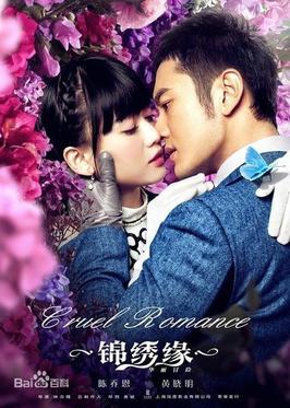 Cruel Romance: Season 1 (2015)