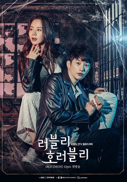 Lovely Horribly (2018)