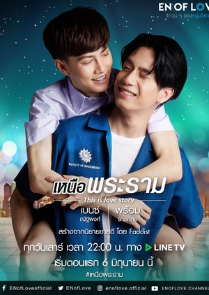 En of Love This is Love Story: Season 1 (2020)