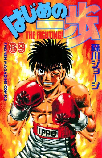 Fighting Spirit: Season 1 (2000)