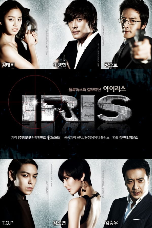 Iris (2009)