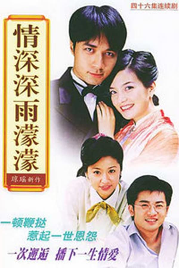 Kabut Cinta (2001)