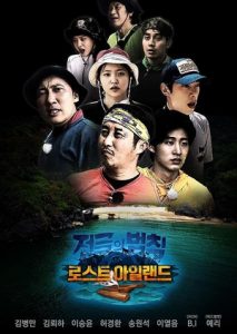 Law of the Jungle (2011)