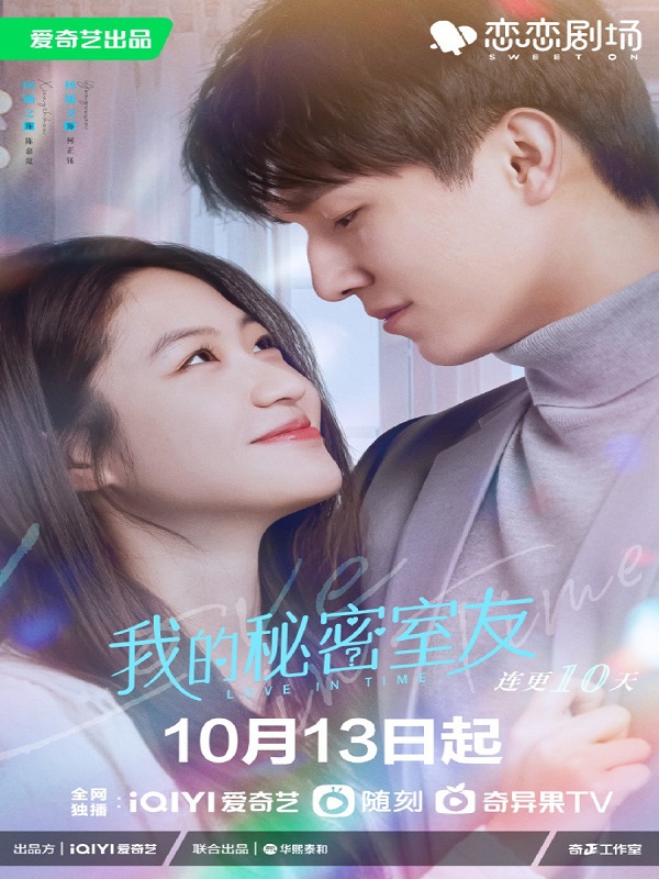 Love In Time (2022)