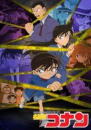 Detective Conan, Episode 1 – 170 (1996)