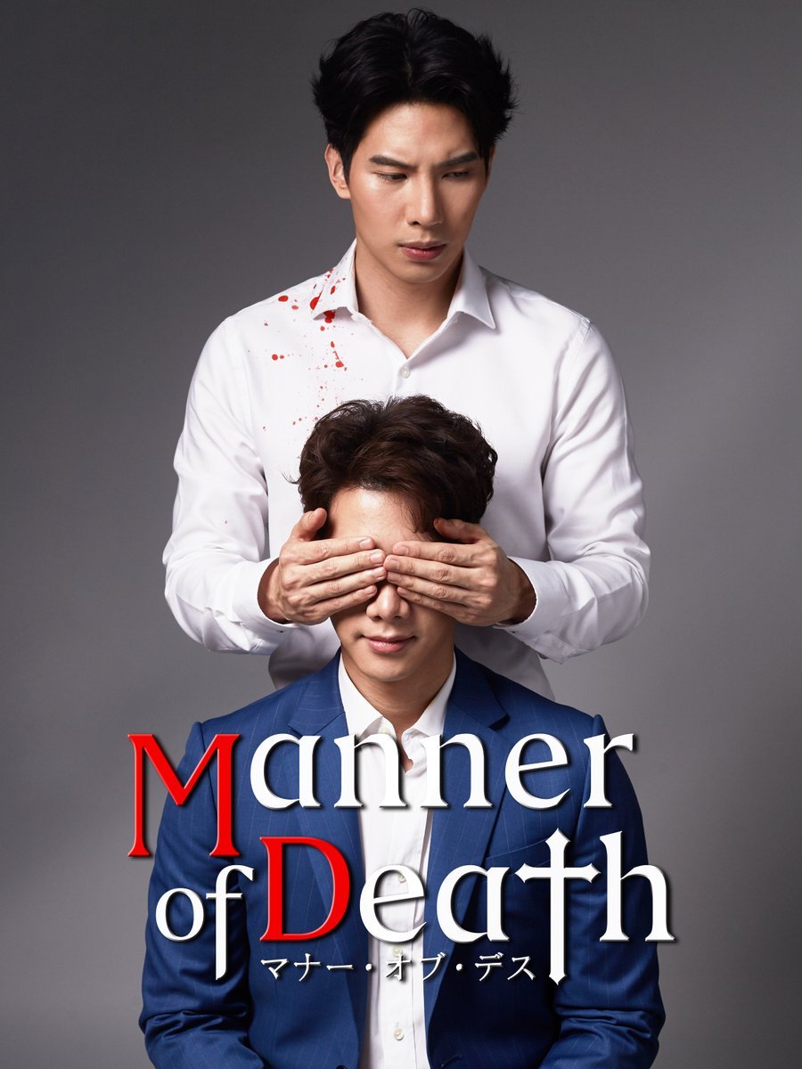 Manner of Death: Season 1 (2020)