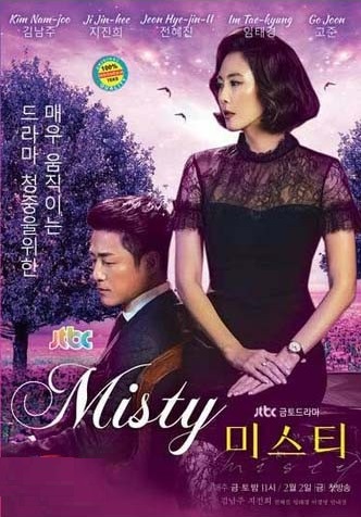 Misty (2018)