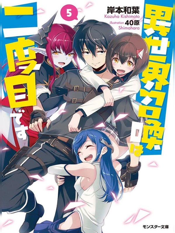 Isekai Shoukan wa Nidome desu (2023)