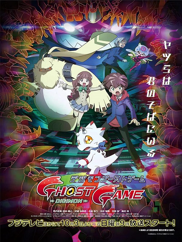 Digimon Ghost Game (2021) ( Ep 55 )