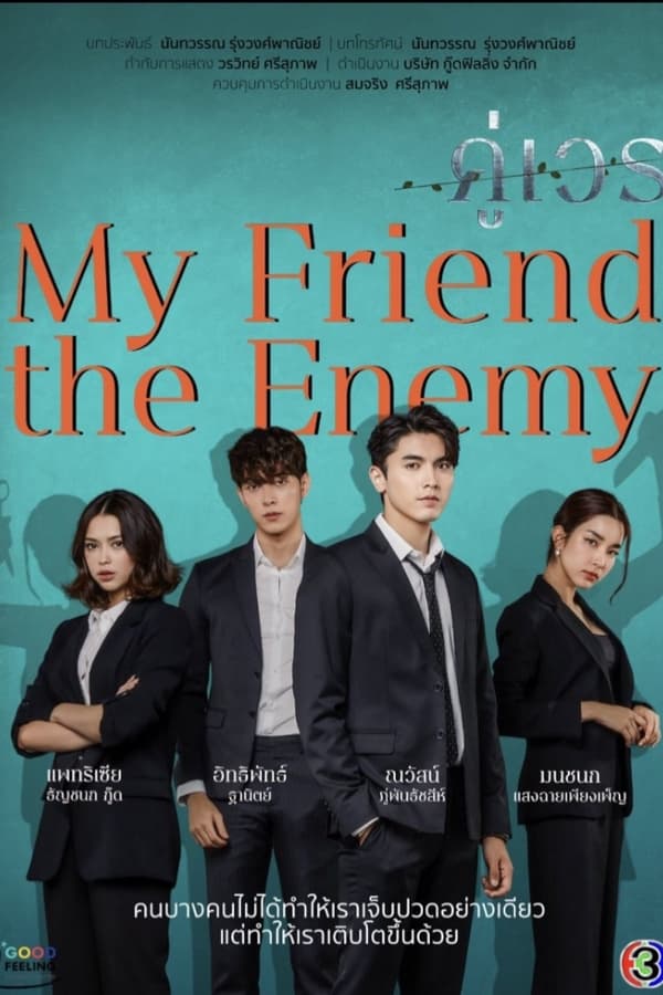 My Friend, the Enemy (2022)