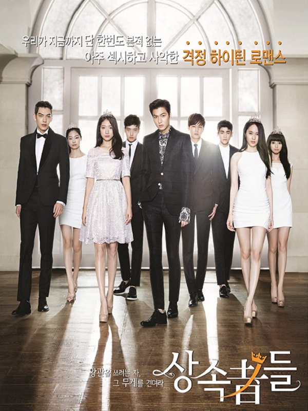 The Heirs (2013)