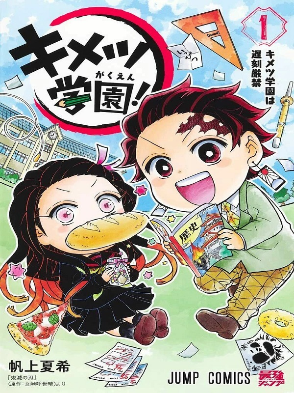 Junior High and High School!! Kimetsu Academy Story (2021)