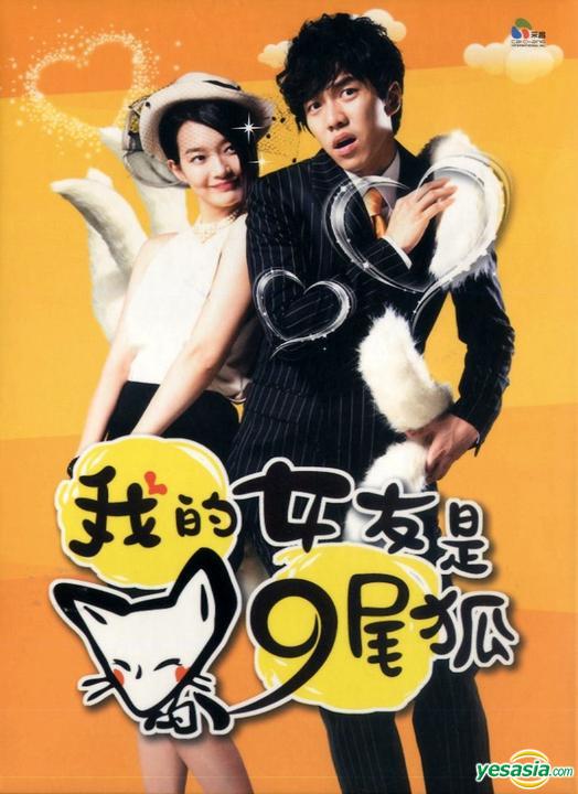 My Girlfriend is a Gumiho (2010)