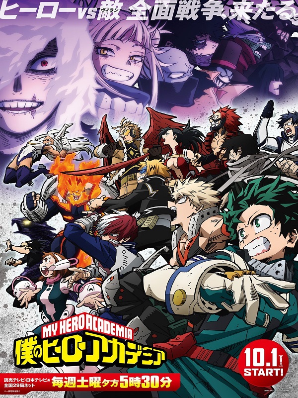 My Hero Academia S6 (2022)