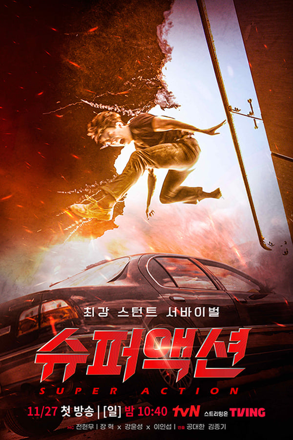 Super Action (2022)