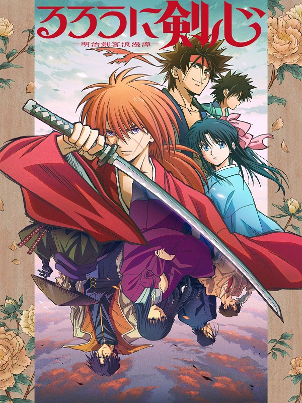 Rurouni Kenshin (2023)