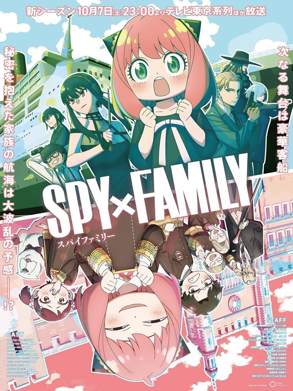 SPY x FAMILY S2 (2023)