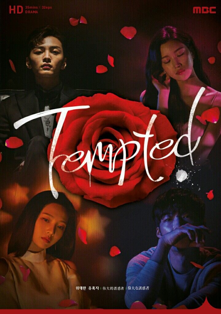 Tempted (2018)