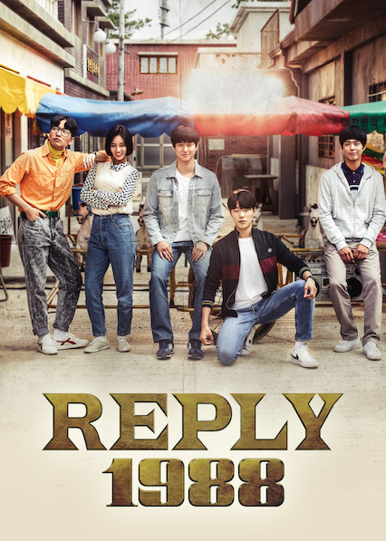 Reply 1988 (2015)