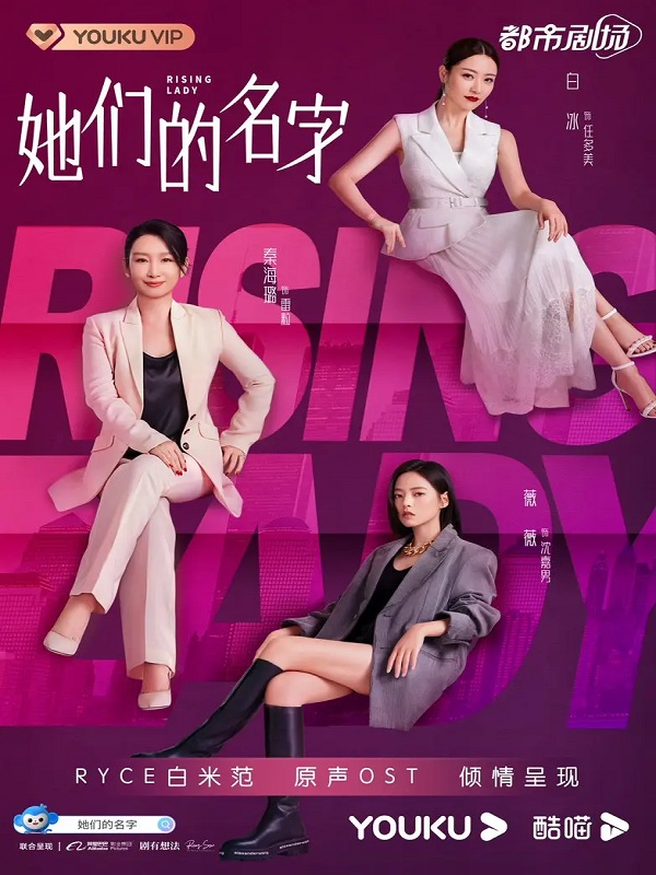 Rising Lady (2022)