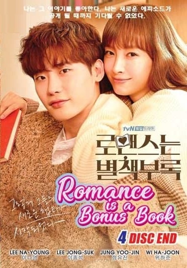 Romance is a Bonus Book (2019)