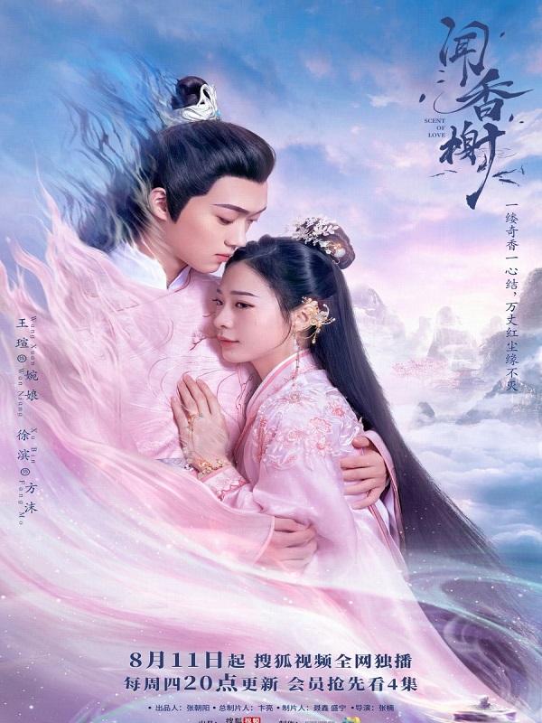 Scent of Love (2022)