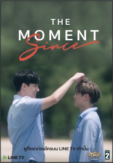 Moment ที่ทำให้หัวใจเต้นแรง: Season 1 (2020)