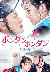 Splash Splash Love (2015)