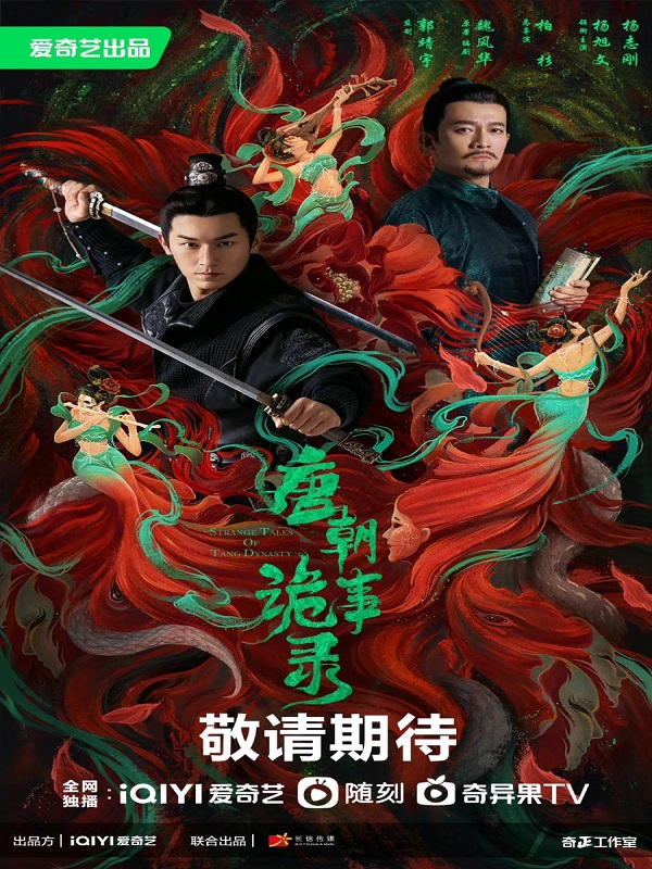 Strange Tales Of Tang Dynasty (2022)