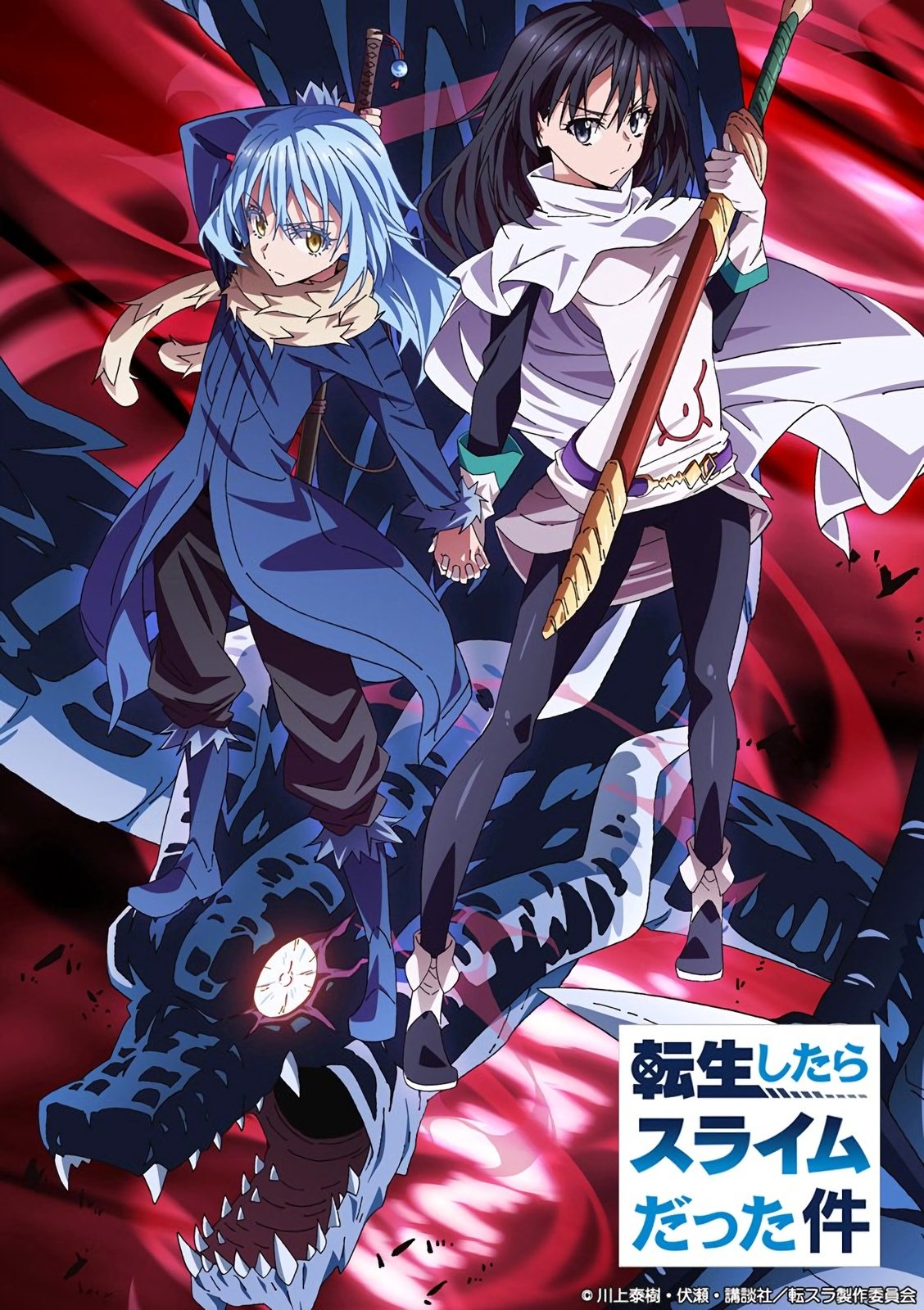 Tensei shitara Slime Datta Ken (2018)