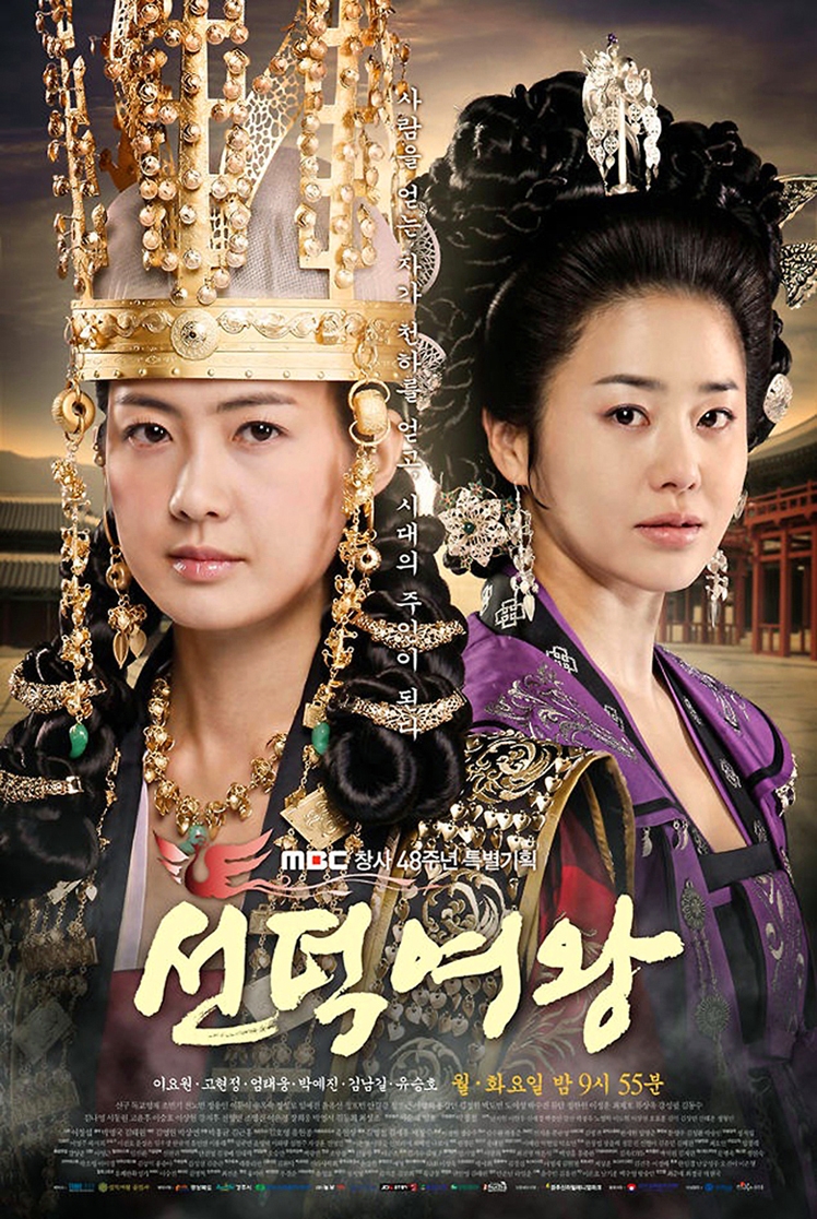 The Great Queen Seondeok (2009) (Ep 58)