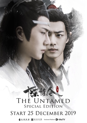 The Untamed: Special Edition: Season 1 (2019)