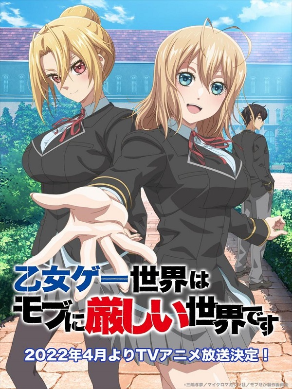 Otome Game Sekai Wa Mob Ni Kibishii Sekai Desu (2022)