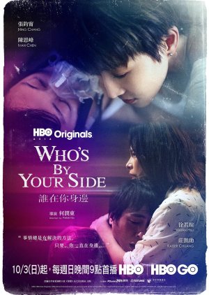 Whos By Your Side (2021)