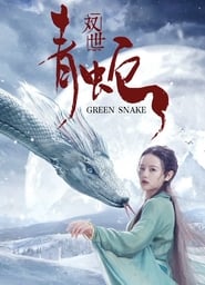 The Green Snake (2019)