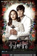 The Master Sun (2013)