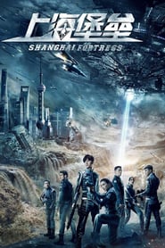 Shanghai Fortress (2019)