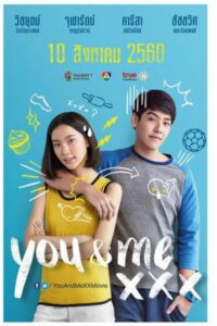 You ? Me XXX (2017)