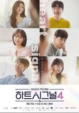 Heart Signal: Season 4 (2023)